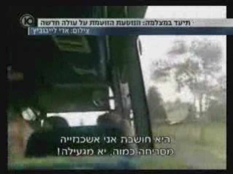 תקרית גזענית