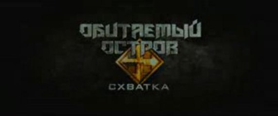 Teaser de Inhabited Island 2