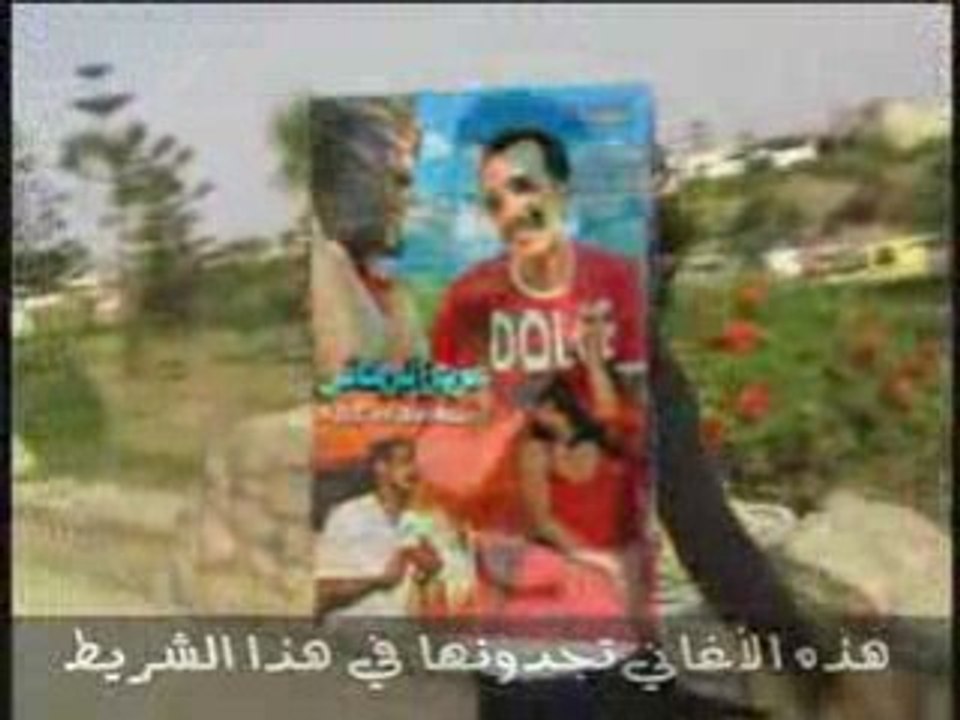 Cha3bi chaabi nachat www.zarra.tk azize 3azize berkani 2