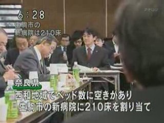 生駒市立病院に210床を割り当て 2009-2-20