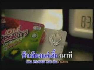 Lydia ลิเดีย - 1 วินาที...ก็ช้าไป