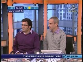 Avigdor Lieberman Money Laundering Scandal 19/2/09  ליברמן