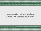 Sourate 7 Al-Araf Versets 1 à 46