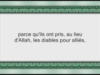 Sourate 7 Al-Araf Versets 1 à 46