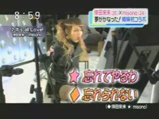 Koda Kumi x Misono - It's all Love! (TV news)