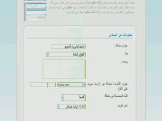 انشاء منتدى مجاني