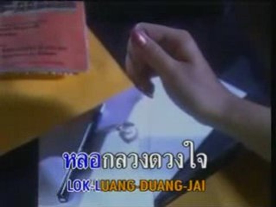 เพลง กล้ำกลืน