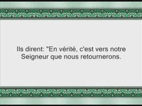 Sourate 7 Al-Araf Versets 94 à 141 Récité par Al Jouhaynni