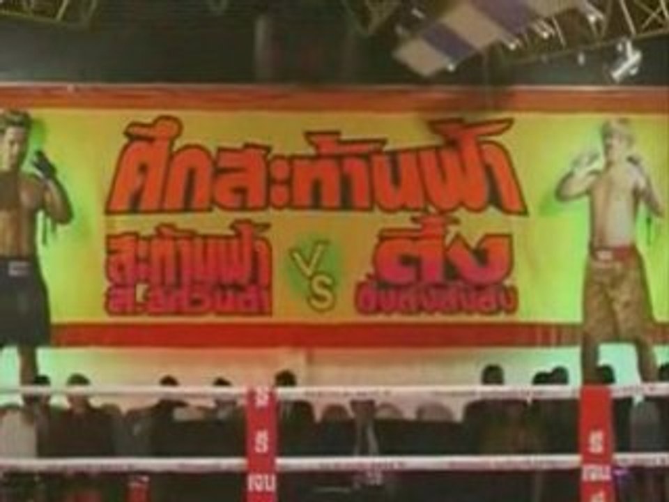 อีติ๋ม ตายแน่ 9 / 12