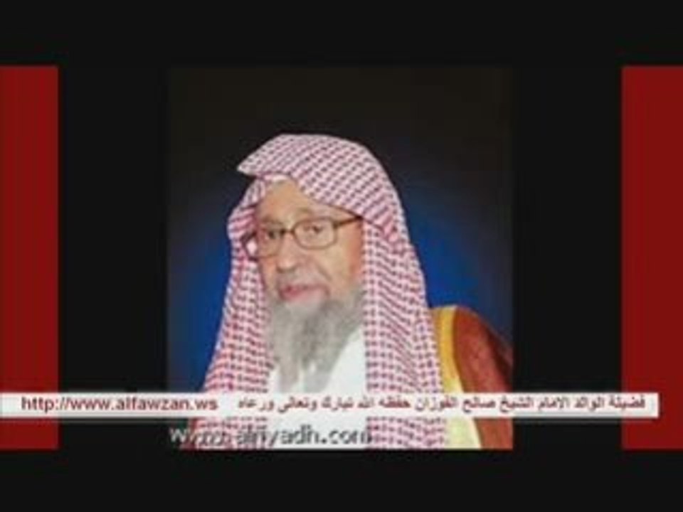 Cheikh fawzan sur el  jamiya