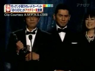 Okuribito ganha Oscar de melhor filme estrangeiro 2009