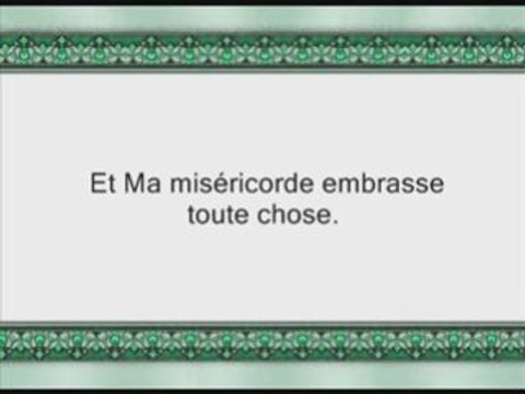 Sourate 7 Al-Araf Versets 142 à 170 Récité par Shatery