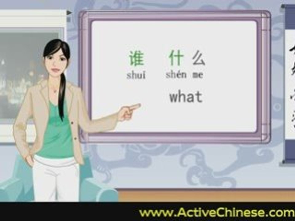 Active Chinese - Lesson 2