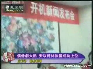 20090220 Top Taiwanese Actors in China