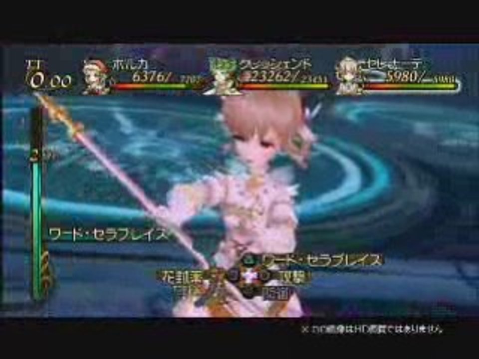 Eternal Sonata