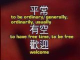 Chinese Beginner - Chinois Debutant - Lesson 18