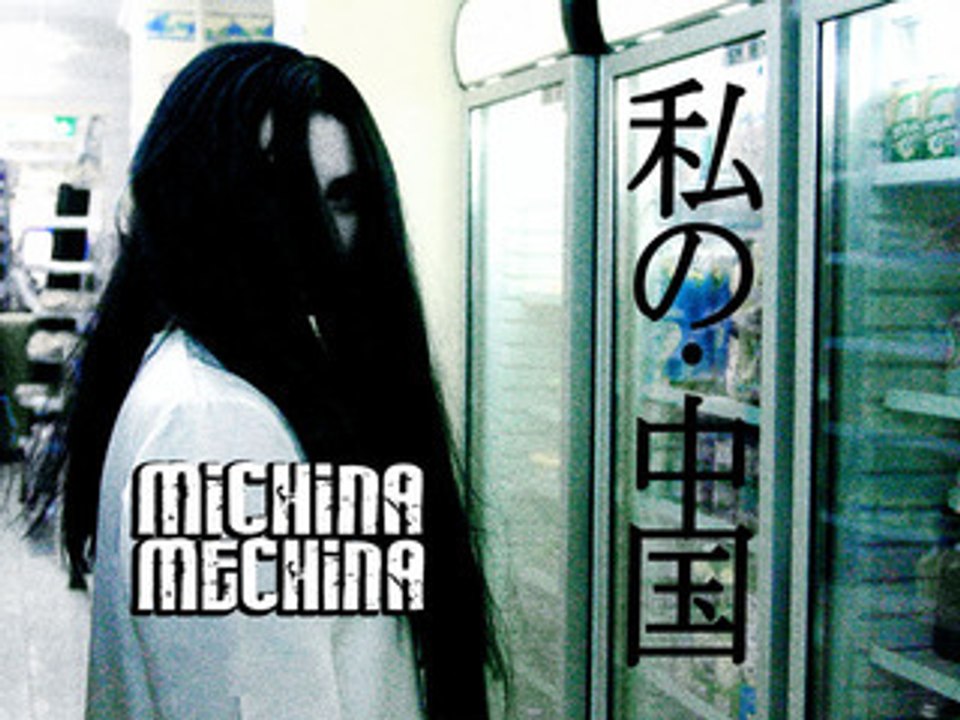 MICHINA MECHINA