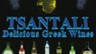 GREEΚ  WINES - TSANTALI - HIGH  QUALITY & GREEK & WINES