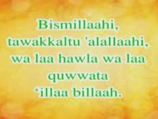 Supplication When leaving home