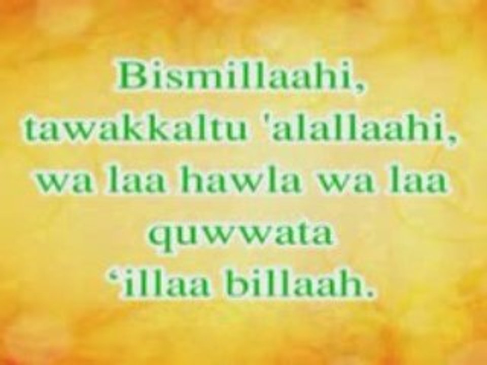 Supplication When leaving home