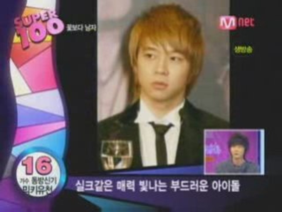 DBSK_-_News_Micky_No.16_Super_100_Flower_Boys_on_09.02.24-2