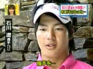Ryo Ishikawa se encontra com Tiger Woods