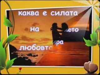 OSTANI! OBICHAM TE!!!