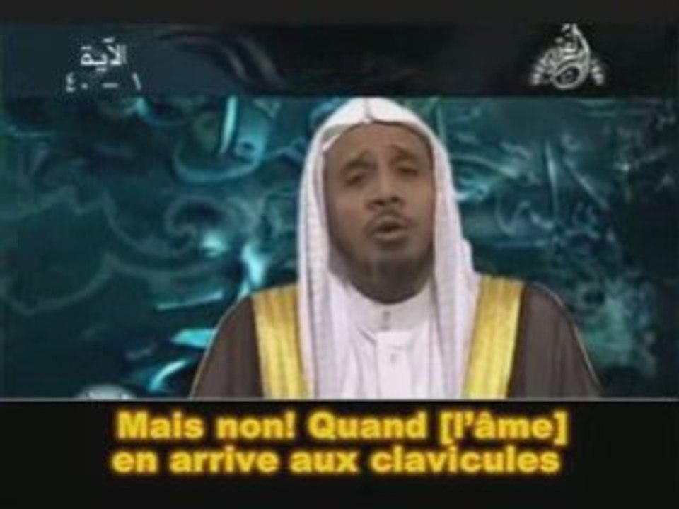 Sourate La résurrection (Al-Qiyamah) Basfar