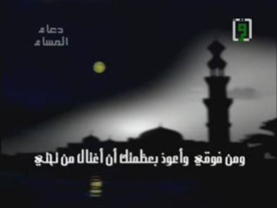 Doua-du-soir