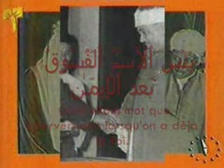 Sheikh Abdul Basit Abdussamad clip Surat Hujurat