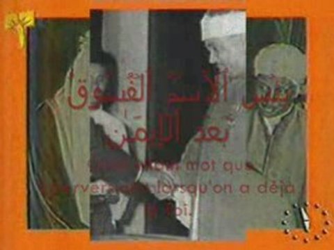 Sheikh Abdul Basit Abdussamad clip Surat Hujurat