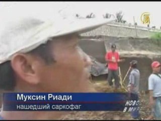 В Индонезии нашли древний саркофаг