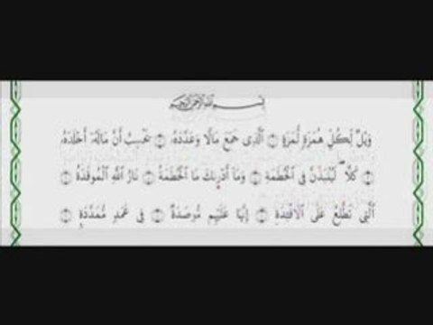 Mohamed hassan Récitation des 17 dernieres sorates محمد حسان