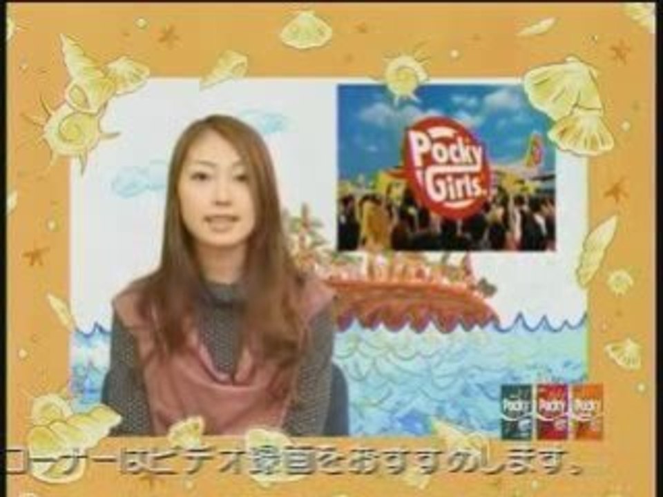 Morning Musume Tsuushin 38