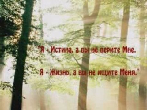 интервью с Богом