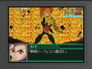 NDS - Super Robot Wars K  2 PV