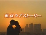 Tokyo Love Story Openning [東京ラブストーリー 第６回]