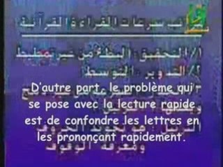 Cours Tajweed N°1 DR AYMAN Traduit en FR
