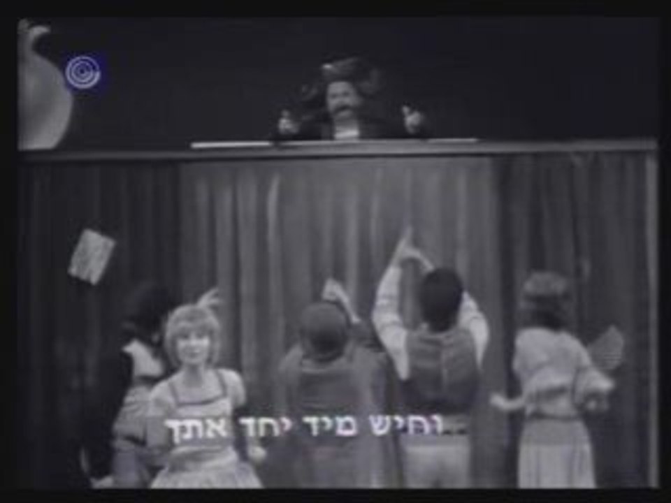 Purim Shpiel Itzik Manger  משחק פורים איציק מנגר