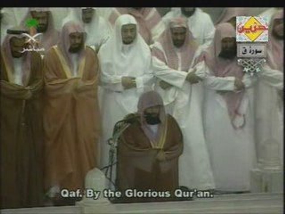 Vidéo   Sourate Qaf - Abdul Rahman Al Sudais