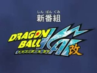 Dragon Ball Kai Teaser