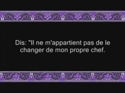 Sourate Yunus 10 ( JONAS )verset 1-25 Récité par Al Jouhayni