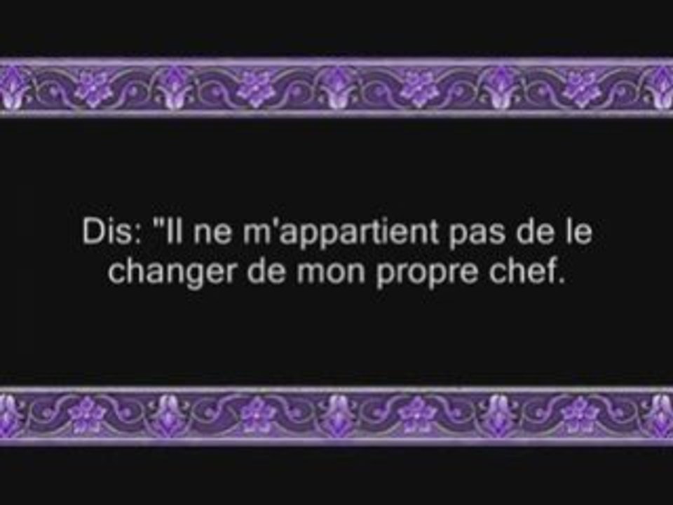 Sourate Yunus 10 ( JONAS )verset 1-25 Récité par Al Jouhayni