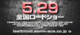 Bande Annonce Japonaise VO - Bande Annonce Japonaise VO