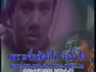 เพลง ที่สุดของหัวใจ -  แจ้ ดนุพล แก้วกาญจน์