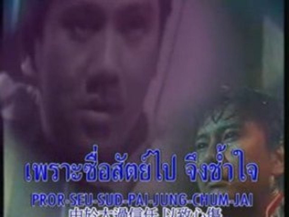 เพลง ที่สุดของหัวใจ -  แจ้ ดนุพล แก้วกาญจน์