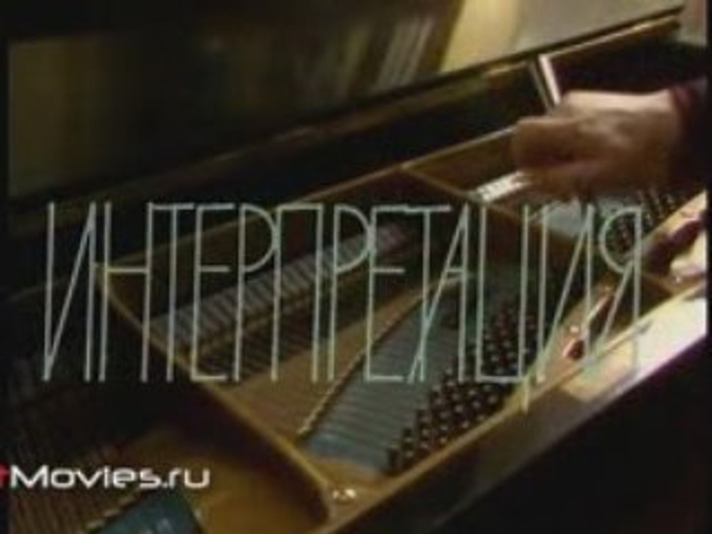 ⁣Интерпретация. Александр Николаевич Скрябин