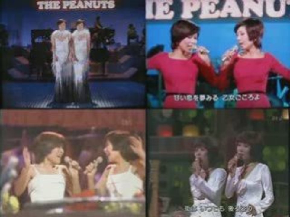ザ・ピーナッツ / 恋のバカンス