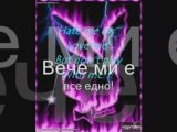 Nataliq - Vse mi e edno