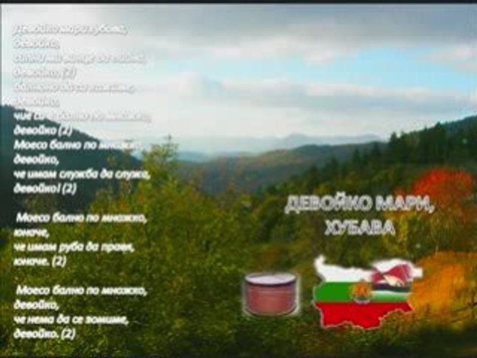 Devoyko, mari, hubava - Konstantin Durev - Bulgarian Song